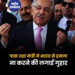 पाकिस्तान के रक्षा मंत्री ख्वाजा आसिफ ने कहा कि उनकी सेना कदम खींचने को तैयार है