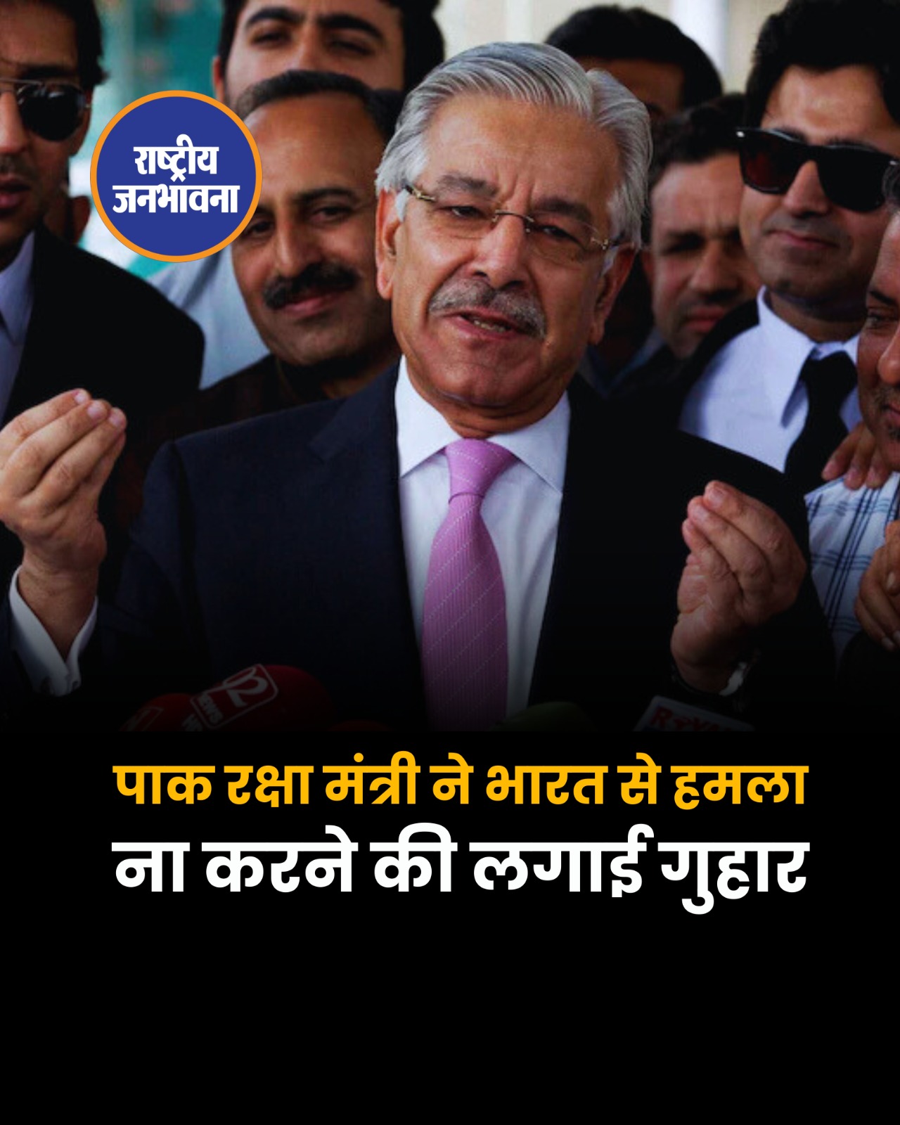 पाकिस्तान के रक्षा मंत्री ख्वाजा आसिफ ने कहा कि उनकी सेना कदम खींचने को तैयार है