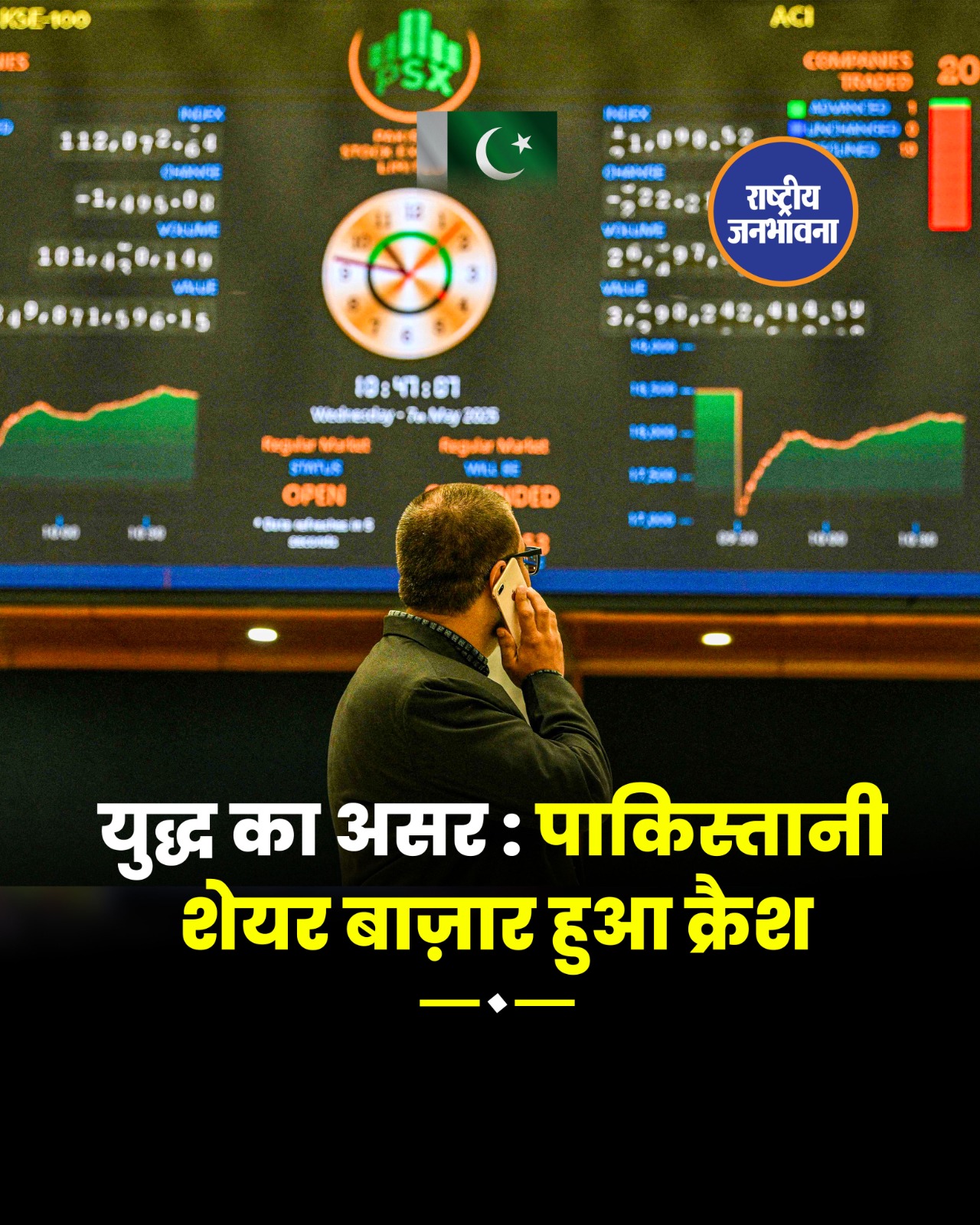 भारत की पाकिस्तान और POK में की गई एयर स्ट्राइक के बाद पड़ोसी मुल्क थर-थर कांप रहा है,