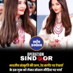 मांग में सिंदूर, 500 कैरेट के गहने, और रेड कार्पेट पर नमस्ते कर छोड़ी भारतीय संस्कृति की छाप