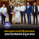 इंदौर आएगा ग्रैंड हयात होटल