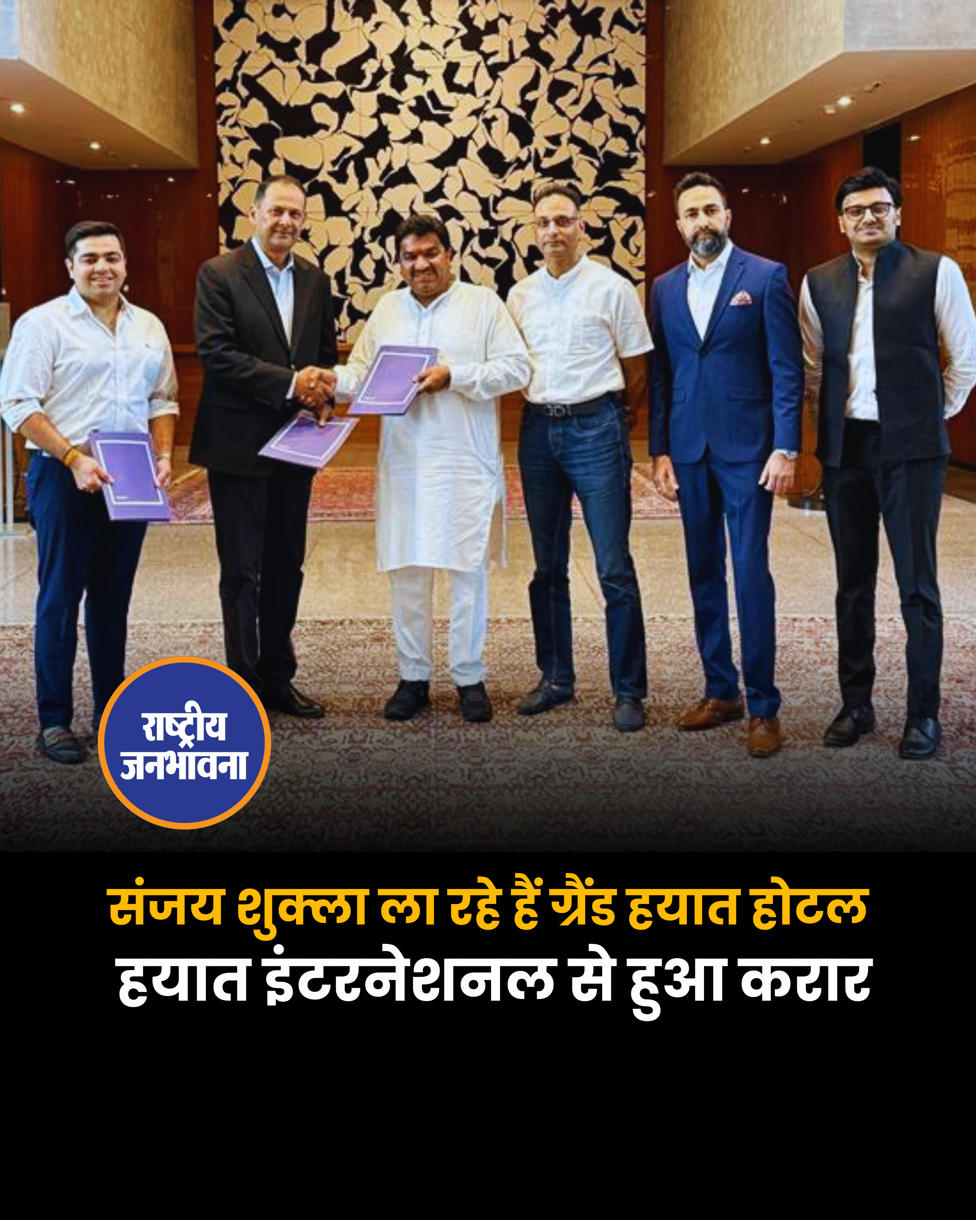 इंदौर आएगा ग्रैंड हयात होटल