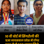 एमपी बोर्ड परीक्षा 2025