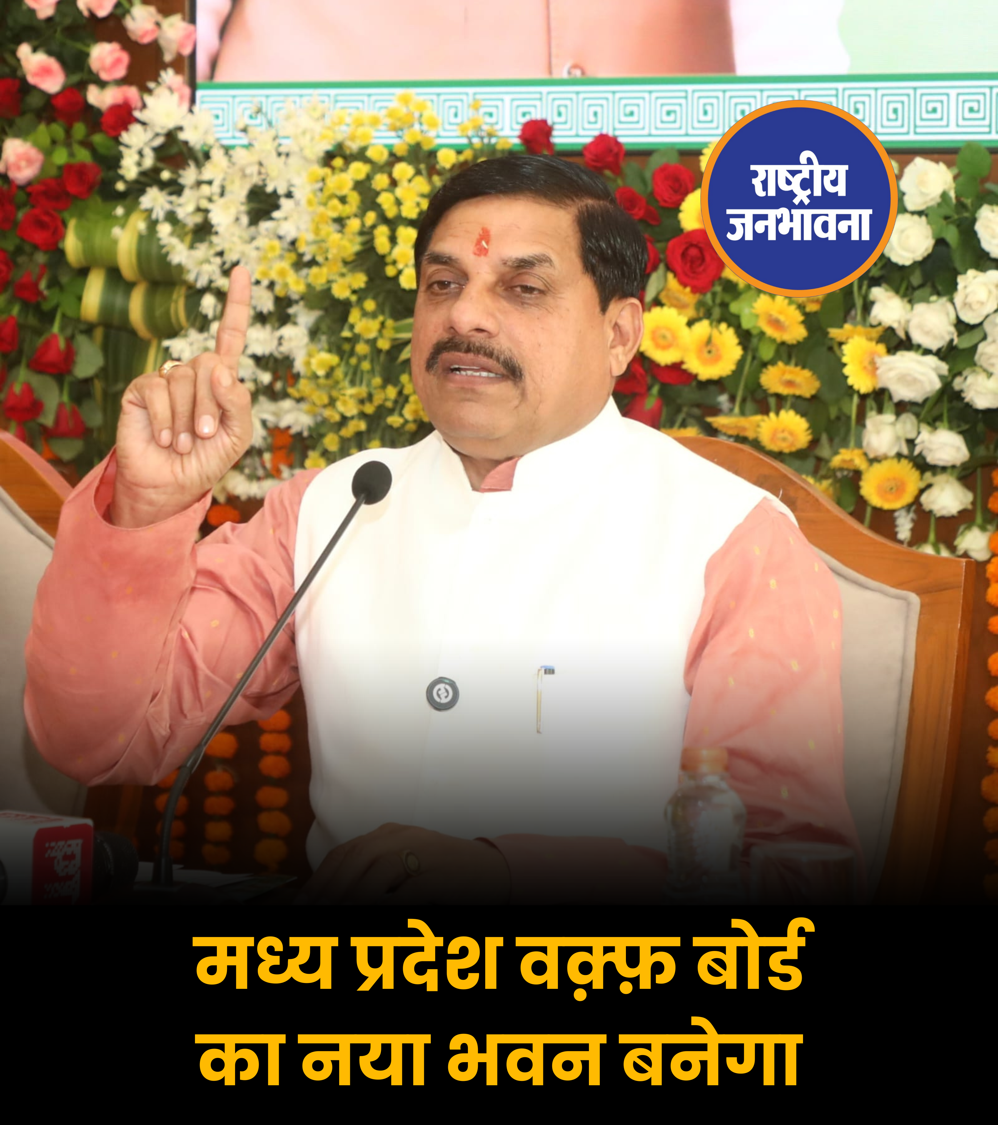 मध्य प्रदेश वक़्फ़ बोर्ड का नया भवन बनेगा