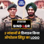 इन 2 जांबाजों ने डिजाइन किया था ऑपरेशन सिंदूर का Logo