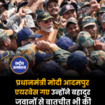 प्रधानमंत्री मोदी आदमपुर एयरबेस गए
