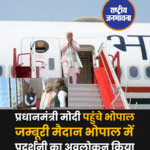 प्रधानमंत्री नरेंद्र मोदी ने भोपाल से इंदौर मेट्रो का वर्चुअल लोकार्पण किया।