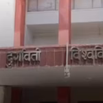 रानी दुर्गावती परीक्षा विवाद: