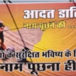 जम्मू-कश्मीर हमले पर विहिप का पोस्टर के ज़रिये विरोध