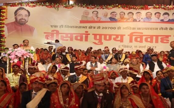 मुख्यमंत्री कन्यादान योजना में शादी का फ्रॉड!