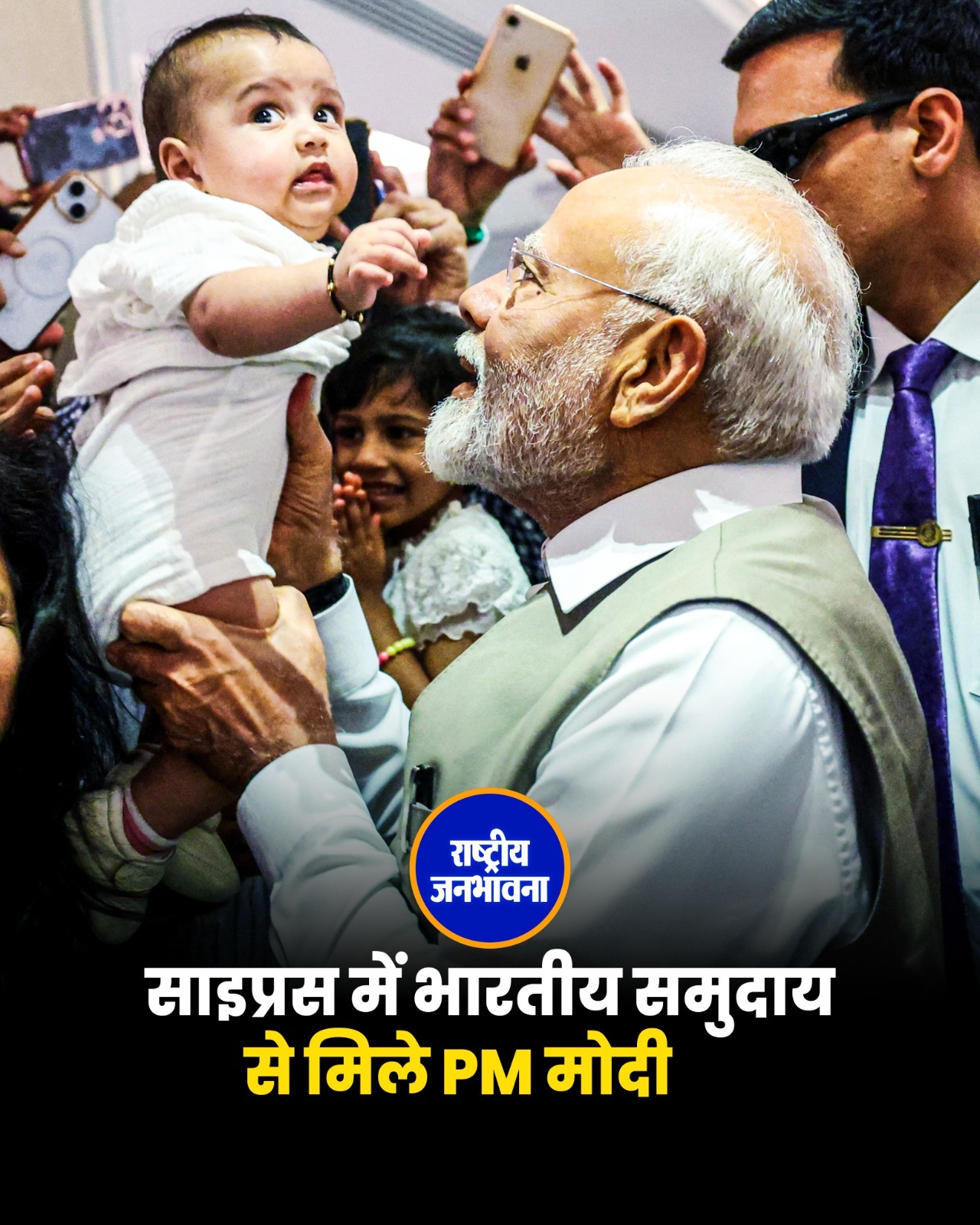 प्रधानमंत्री नरेंद्र मोदी साइप्रस में बसे भारतीय समुदाय से मिले