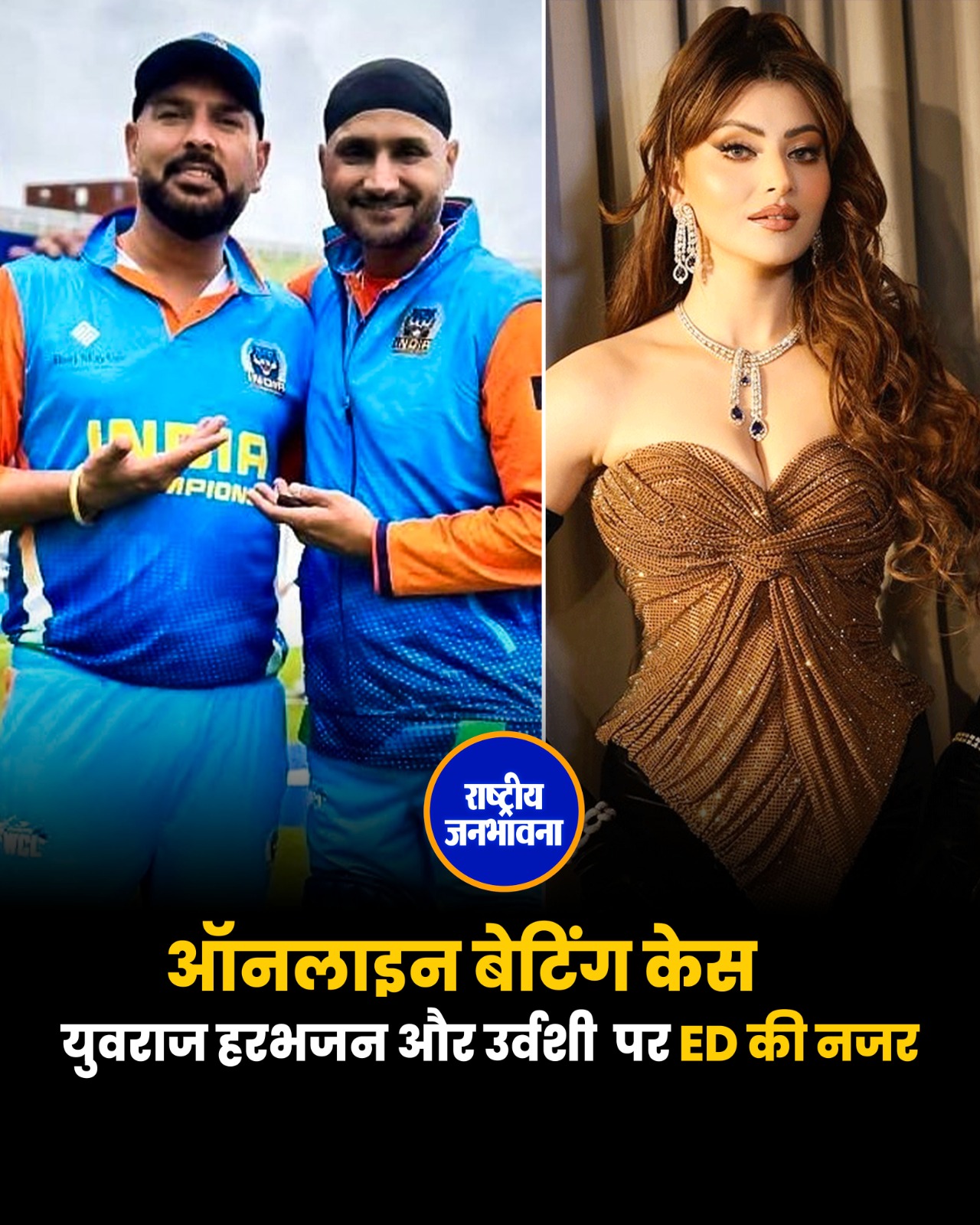 ऑनलाइन बेटिंग केस में कई बड़ी हस्तियों से पूछताछ हुई है