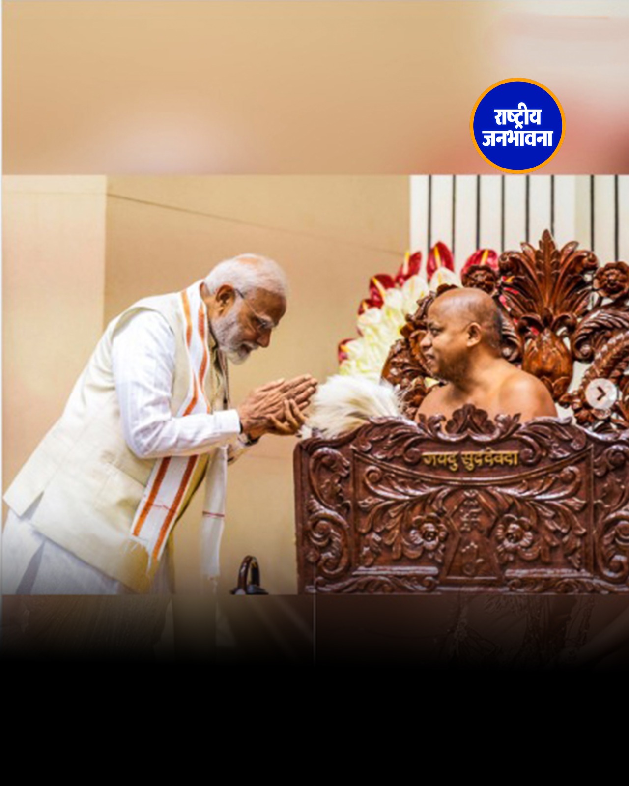 पीएम मोदी ने आचार्य विद्यानंद जी महाराज के शताब्दी महोत्सव का उद्घाटन किया