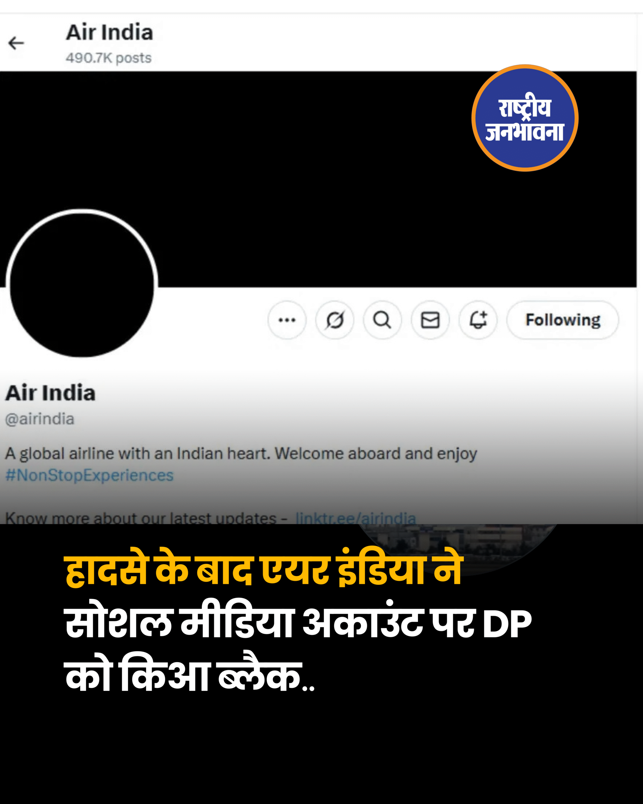 गुजरात के अहमदाबाद में गुरुवार (12 जून) की दोपहर एयर इंडिया के पैसेंजर विमाग एआई-171 क्रैश हुआ है,