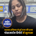 "राजा रघुवंशी की हत्या धारदार हथियार से हुई"- पोस्टमार्टम रिपोर्ट में खुलासा