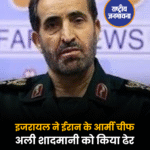 इजरायल ने तेहरान पर किया बड़ा हमला, खामेनेई के करीबी और ईरान के आर्मी चीफ अली शादमानी को किया ढेर