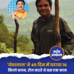 'जेठालाल' ने 45 दिन में घटाया 16 किलो वजन, रोज करते थे बस एक काम