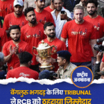 12 जून को हुए एअर इंडिया 171 विमान हादसे में जान गंवाने वालों के ब्रिटेन में रह रहे परिजन अब एअर इंडिया और बोइंग के खिलाफ यूके की अदालतों में कानूनी कार्रवाई पर विचार कर रहे हैं. ब्रिटेन में रहने वाले पीड़ित परिवार लंदन की कीस्टोन लॉ (Keystone Law) नामक कानूनी फर्म से बातचीत कर रहे हैं ताकि संभावित मुकदमे दायर किए जा सकें. पूरी ख़बर BIO में #AhmedabadPlaneCrash #AirIndia #AirIndiaPlaneCrash #PlaneCrash