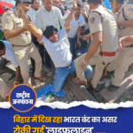 बिहार में दिख रहा भारत बंद का असर