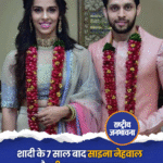 मशहूर बैडमिंटन प्लेयर साइना नेहवाल ने अपने पति पारुपल्ली कश्यप से अलग होने का फैसला सार्वजानिक किया