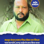 तेलुगू एंटरटेनमेंट इंडस्ट्री से एक बेहद दुखद खबर सामने आई है. जाने-माने कॉमेडियन और एक्टर फिश वेंकट का निधन हो गया है. 18 जुलाई को 53 साल की उम्र में उन्होंने अंतिम सांस ली. एक्टर कई महीनों से किडनी की समस्या से जूझ रहे थे. फिश वेंकट को 'गब्बर सिंह' और 'डीजे टिल्लू' जैसी मूवीज के लिए जाना जाता है. फिश वेंकट के निधन की खबर ने उनके चाहने वालों का दिल तोड़ दिया है. वो कई महीनों से किडनी का इलाज करा रहे थे. उनका डायलिसिस चल रहा था. बीमारी की वजह से वो कमजोर होते चले गए, उन्हें वेंटिलेटर पर रखा गया था. एक्टर को किडनी ट्रांसप्लांट की जरूरत थी. फिश वेंकट आर्थिक तंगी से भी जूझ रहे थे. यही वजह थी कि पवन कल्याण और विश्वक सेन ने उन्हें इलाज के लिए आर्थिक मदद दी. इलाज के दौरान उन्हें किडनी डोनर नहीं मिल पाया. हैदराबाद स्थित PRK हॉस्पिटल में किडनी फेल होने की वजह से उनका निधन हो गया. #TelguActor #FishVenkat