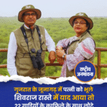 गुजरात के जूनागढ़ में पत्नी को भूले शिवराजः रास्ते में याद आया तो 22 गाड़ियों के काफिले के साथ लौटे, साधना वेटिंग रूम में बैठी मिलीं