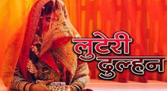 जबलपुर से चौकाने वाली खबर: शादी के बाद बहू 68 लाख कैश और लाखो के जेवर ले कर फरार!