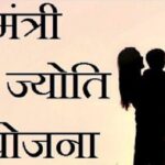 पीएम जीवन ज्योति योजना में धोखाधड़ी - मृत लोगों को जिंदा दिखा कर दावा!