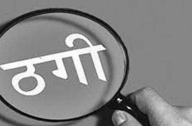 इंदौर कपड़ा धोखाधड़ी - 1.75 करोड़ की ठगी करने वाला दलाल मुंबई से गिरफ्तार