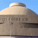 मप्र विधानसभा: आज 2025-26 का पहला अनुपूरक बजट पेश, निजी स्कूलों की मनमानी फीस पर भी उठेगा सवाल