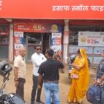 कटनी बैंक डकैती (जबलपुर)