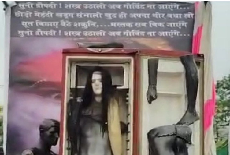 उज्जैन - झाँकी पर बवाल