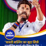 "बाबरी मस्जिद का मुद्दा सिर्फ़ राजनीतिक फायदे और विवाद के लिए..."