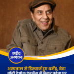 अस्पताल से डिस्चार्ज हुए धर्मेंद्र, बेटा बॉबी देओल एंबुलेंस में लेकर पहुंचा घर