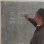 मास्टर साहब ने पढ़ाई गलत अंग्रेजी, वायरल हुई वीडियो तो हुए निलंबित