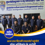 आज रात दिल्ली एयरपोर्ट पहुंचेंगे गोवा अग्निकांड के आरोपी