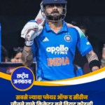 सबसे ज्यादा प्लेयर ऑफ द सीरीज जीतने वाले क्रिकेटर बने विराट कोहली