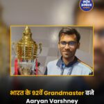 आर्यन वर्शने बने भारत के 92वें शतरंज ग्रैंडमास्टर, आर्मेनिया में रचा इतिहास