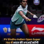 India Open 2026: 'जीत का कोई शॉर्टकट नहीं' – पीवी सिंधु ने वापसी और बदलती बैडमिंटन चुनौतियों पर की खुलकर बात
