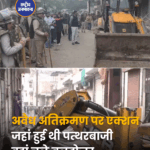 अवैध अतिक्रमण पर एक्शन जहां हुई थी पत्थरबाजी वहां चले बुलडोजर....