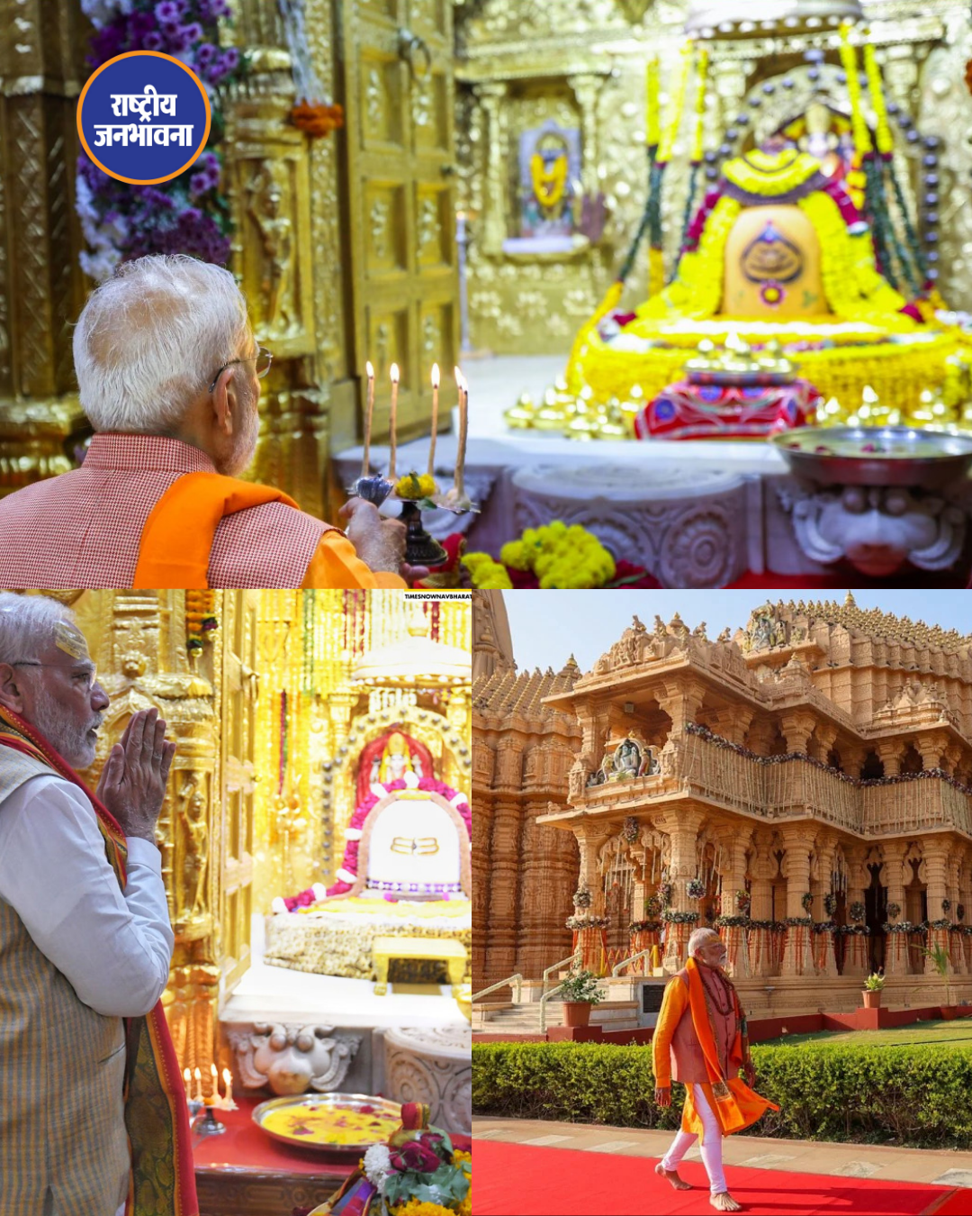 सोमनाथ मंदिर पर पहला हमला हुए 1000 वर्ष पूरे होने के मौके पर प्रधानमंत्री नरेंद्र मोदी ने एक भावनात्मक लेख लिखा...