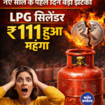 नए साल के पहले दिन बड़ा झटका, LPG सिलेंडर ₹111 हुआ महंगा