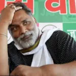 शुक्रवार रात करीब 11 बजे लोकसभा सत्र खत्म कर पूर्णिया के निर्दलीय सांसद राजेश रंजन उर्फ पप्पू यादव जैसे ही दिल्ली से पटना पहुंचे, उनके आवास के बाहर अचानक हलचल तेज हो गई। कुछ ही देर में सिविल ड्रेस में पुलिस अधिकारी, पांच थानों की टीम और भारी बल मौके पर पहुंच चुका था। आधी रात पटना में एक हाई-वोल्टेज राजनीतिक ड्रामे का मंच तैयार हो चुका था।