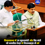 मध्य प्रदेश का वर्ष 2026- 27 का बजट प्रस्तुत