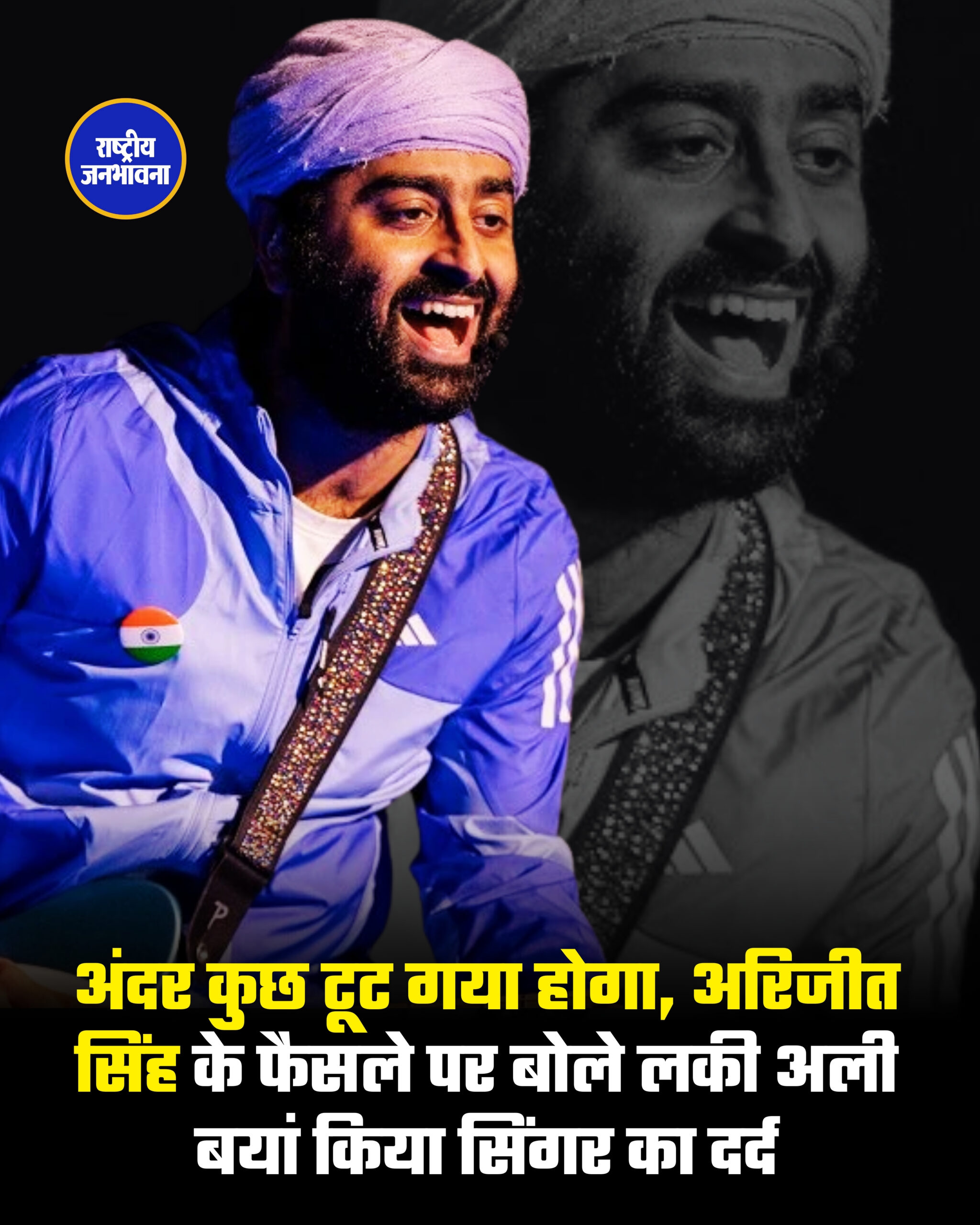 अंदर कुछ टूट गया होगा, अरिजीत सिंह के फैसले पर बोले लकी अली बयां किया सिंगर का दर्द