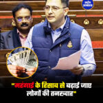 "महंगाई के हिसाब से बढ़ाई जाए लोगों की तनख्वाह"