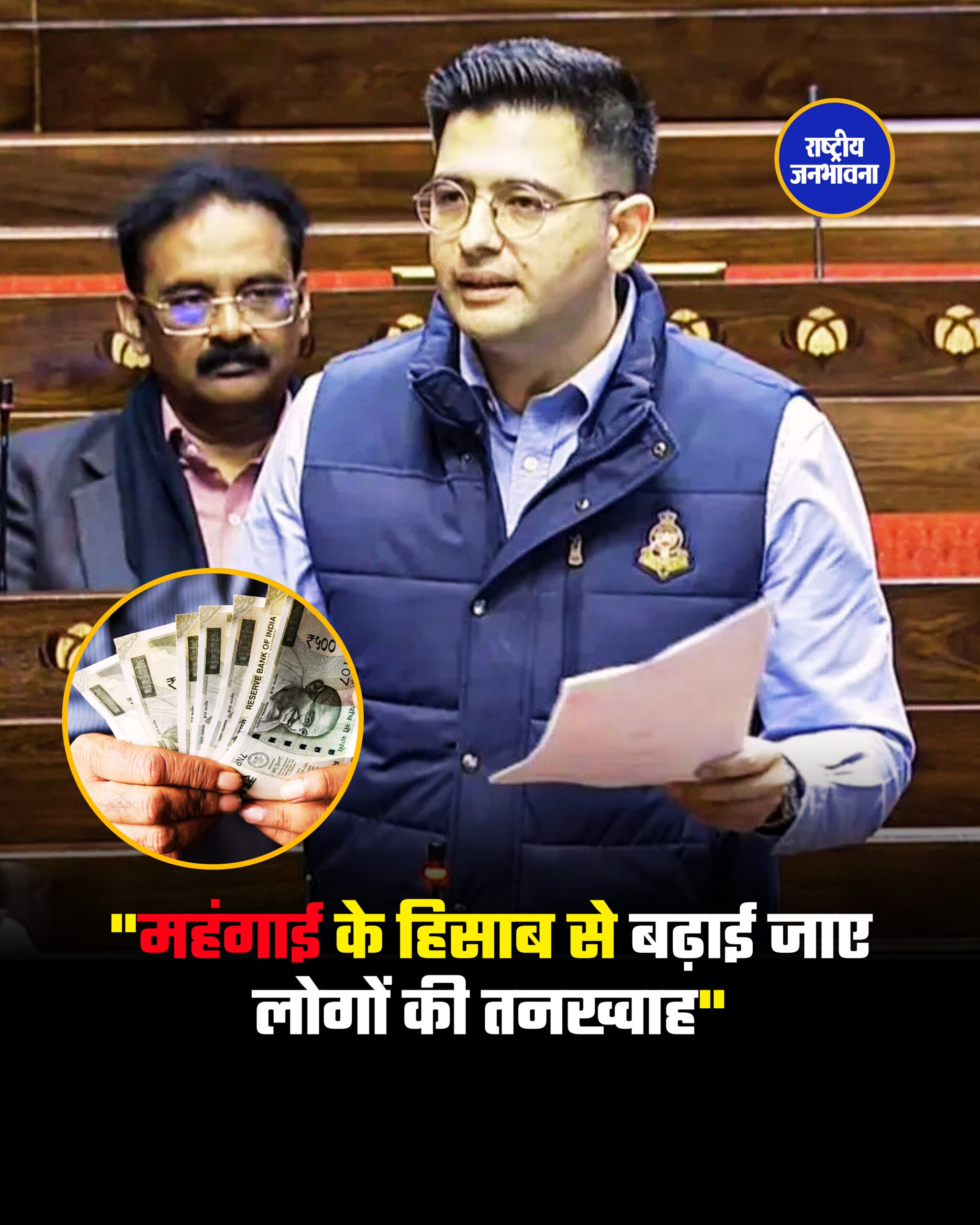 "महंगाई के हिसाब से बढ़ाई जाए लोगों की तनख्वाह"