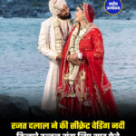 रजत दलाल ने की सीक्रेट वेडिंग नदी किनारे दुल्हन संग लिए सात फेरे