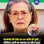 Khamenei मुद्दे पर PM की चुप्पी, सोनिया का सवाल