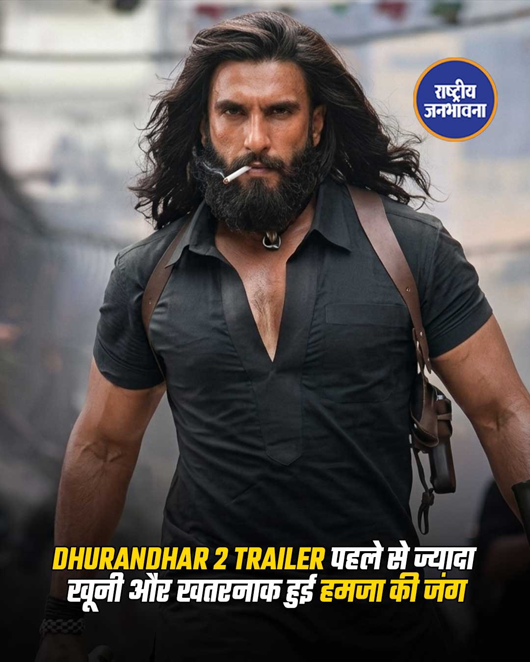 ईद के मौके पर सिनेमाघरों में धमाका करने के लिए तैयार है Dhurandhar: The Revenge